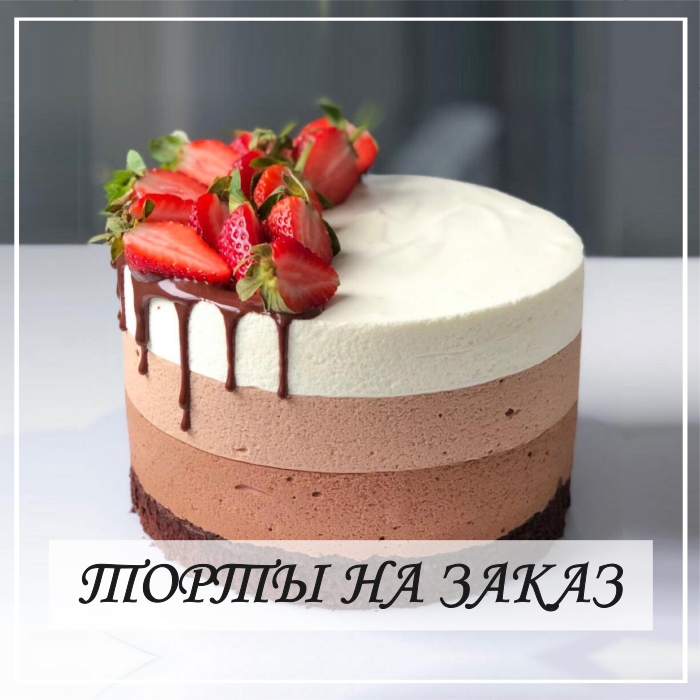 Торт из конфет на день рождения мальчику - пошаговый рецепт с фото на irhidey.ru